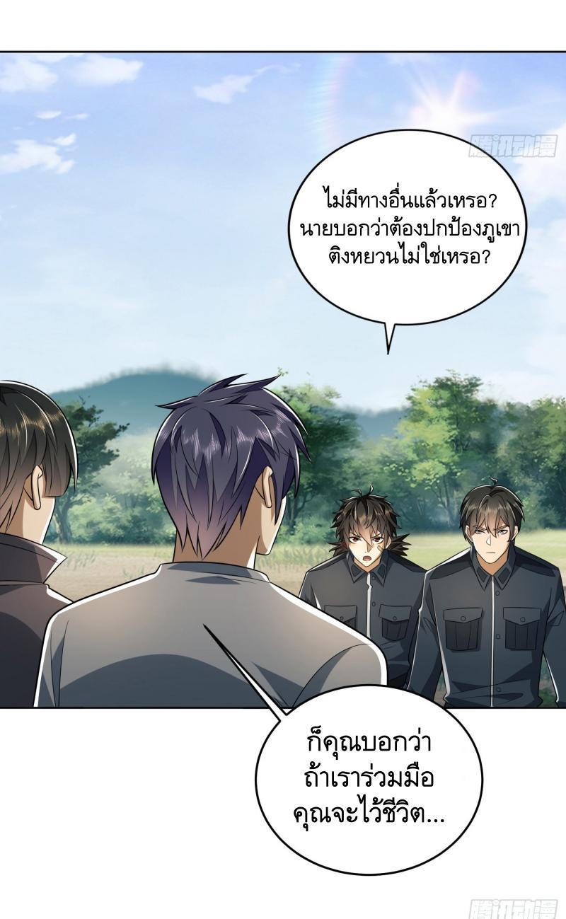 The First Sequence ตอนที่ 197 แปลไทย รูปที่ 33