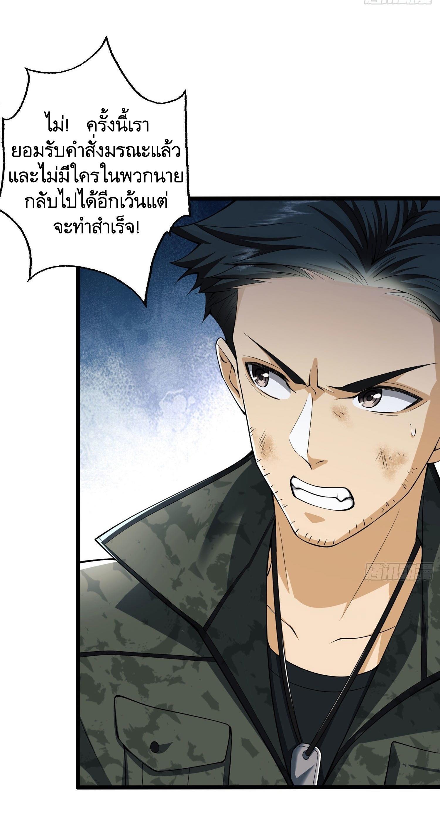 The First Sequence ตอนที่ 20 แปลไทย รูปที่ 6