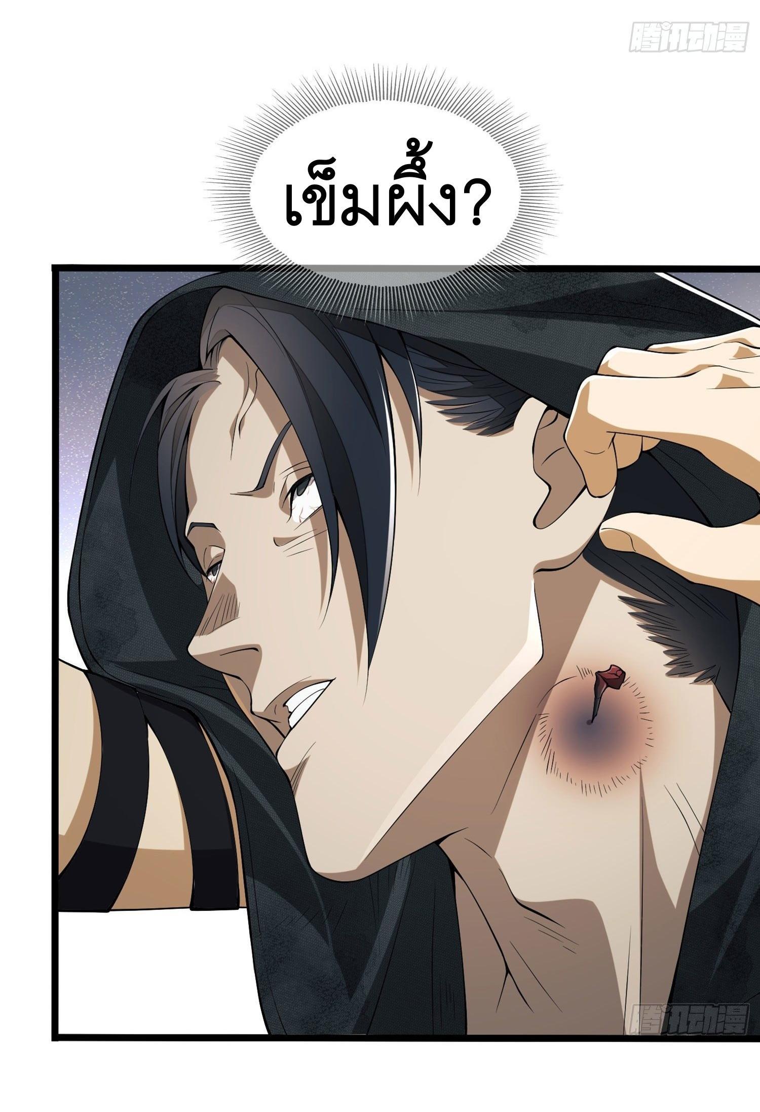 The First Sequence ตอนที่ 20 แปลไทย รูปที่ 9