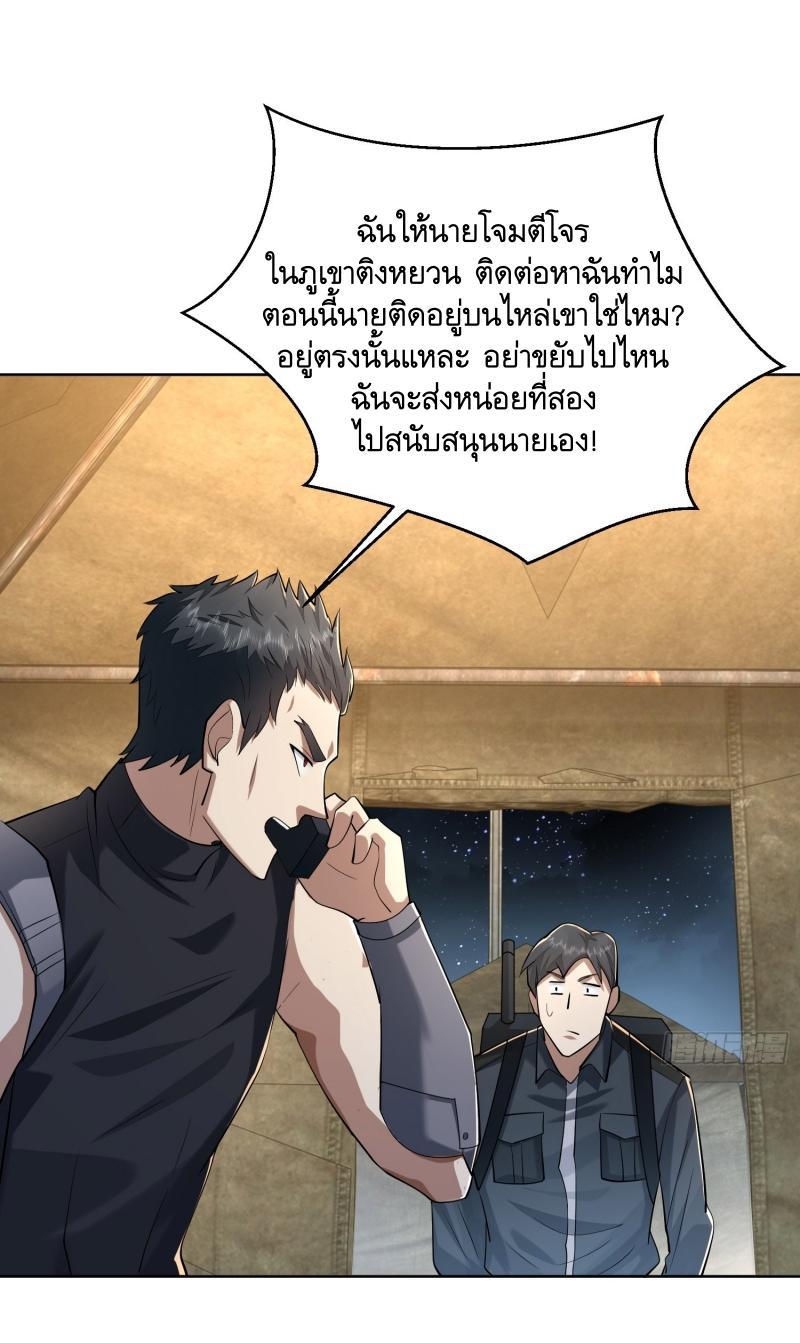 The First Sequence ตอนที่ 200 แปลไทย รูปที่ 27