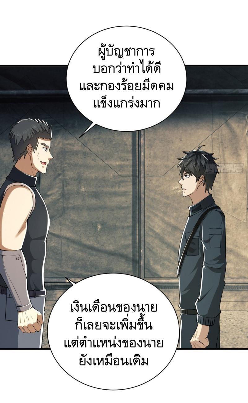 The First Sequence ตอนที่ 202 แปลไทย รูปที่ 16