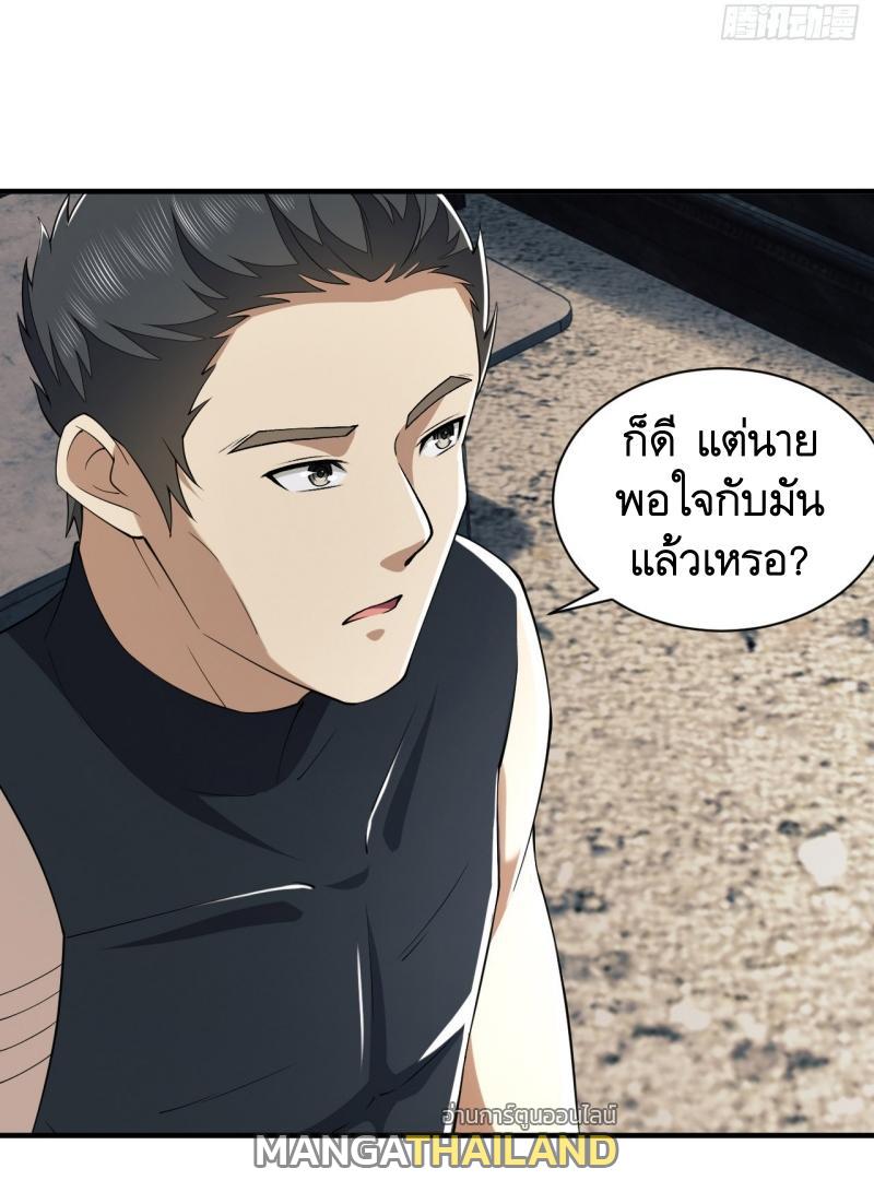 The First Sequence ตอนที่ 202 แปลไทย รูปที่ 18