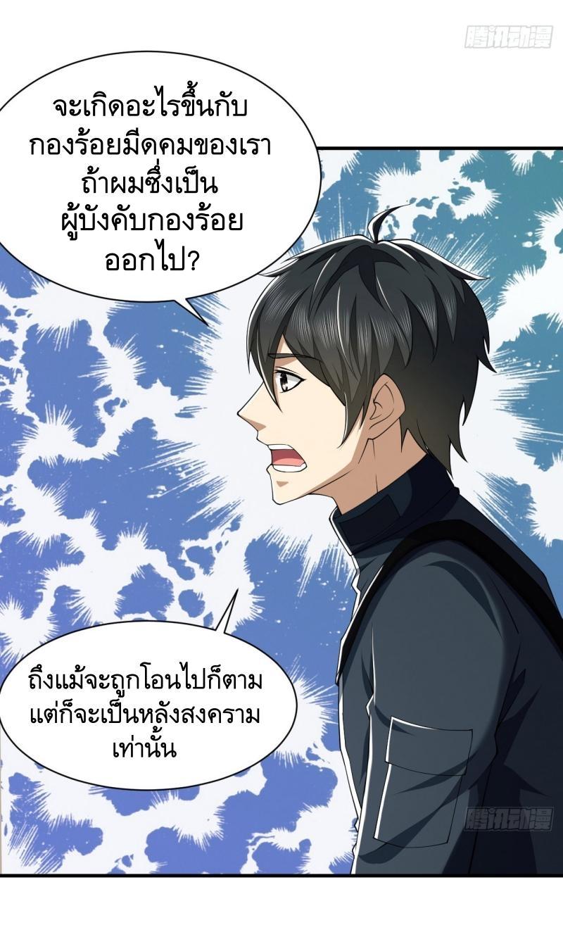 The First Sequence ตอนที่ 202 แปลไทย รูปที่ 19