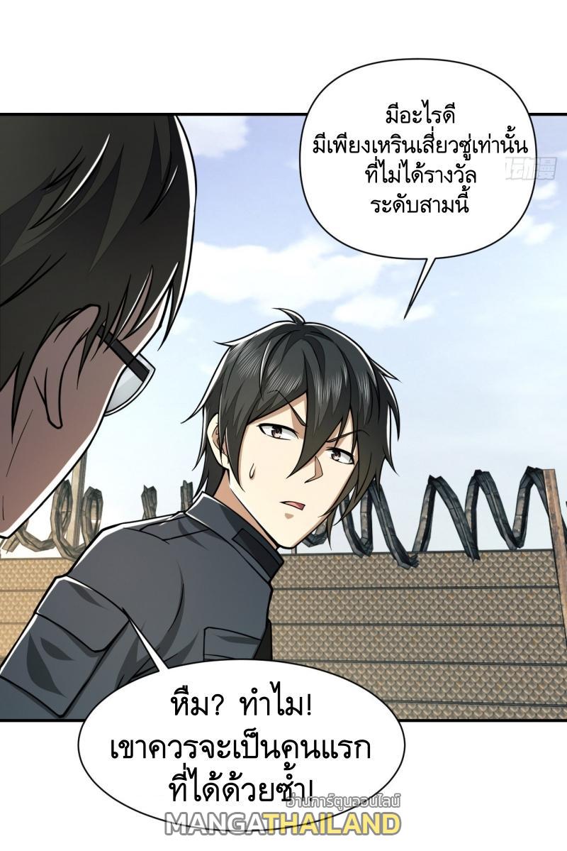 The First Sequence ตอนที่ 202 แปลไทย รูปที่ 27