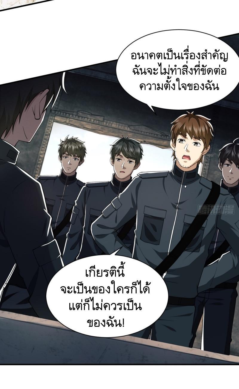 The First Sequence ตอนที่ 202 แปลไทย รูปที่ 31