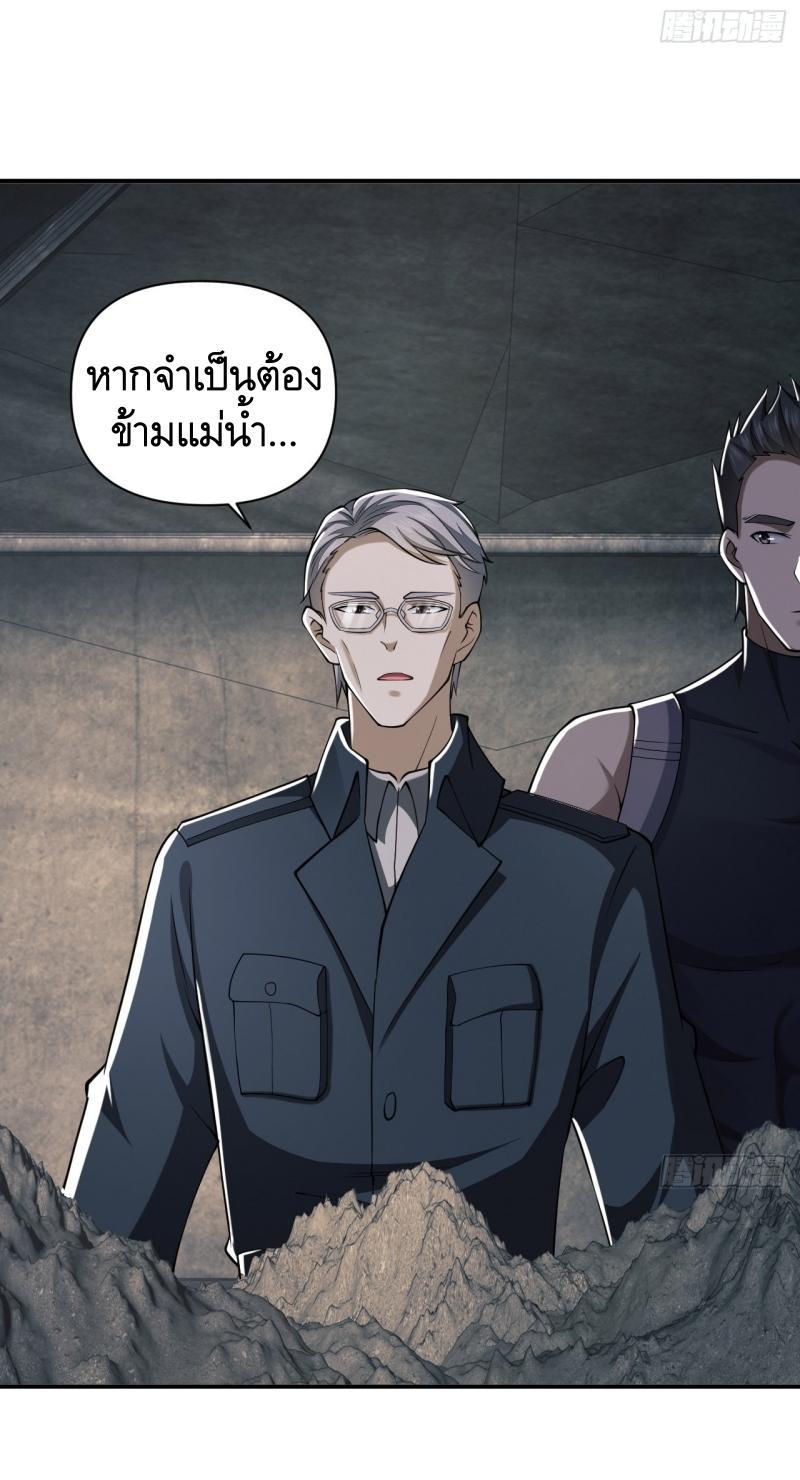 The First Sequence ตอนที่ 202 แปลไทย รูปที่ 35