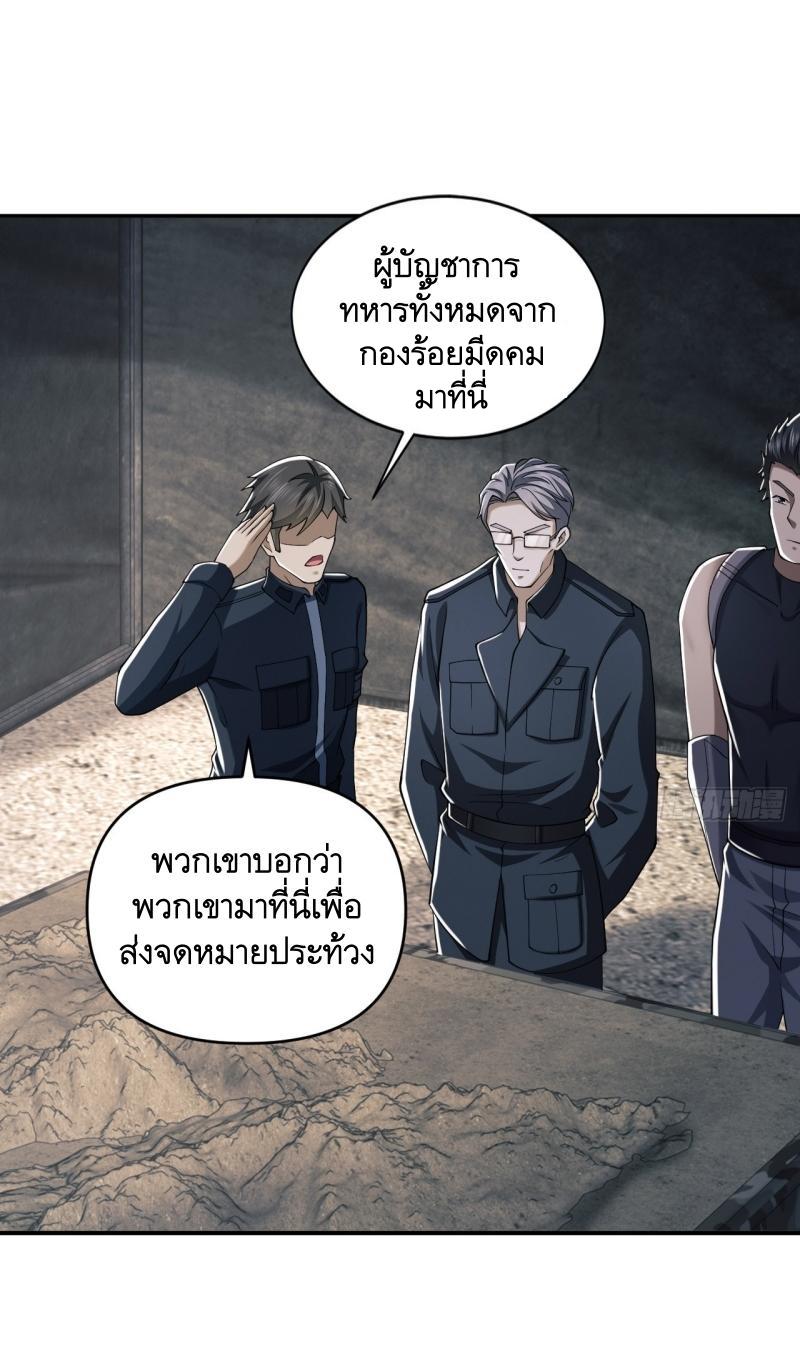 The First Sequence ตอนที่ 202 แปลไทย รูปที่ 36