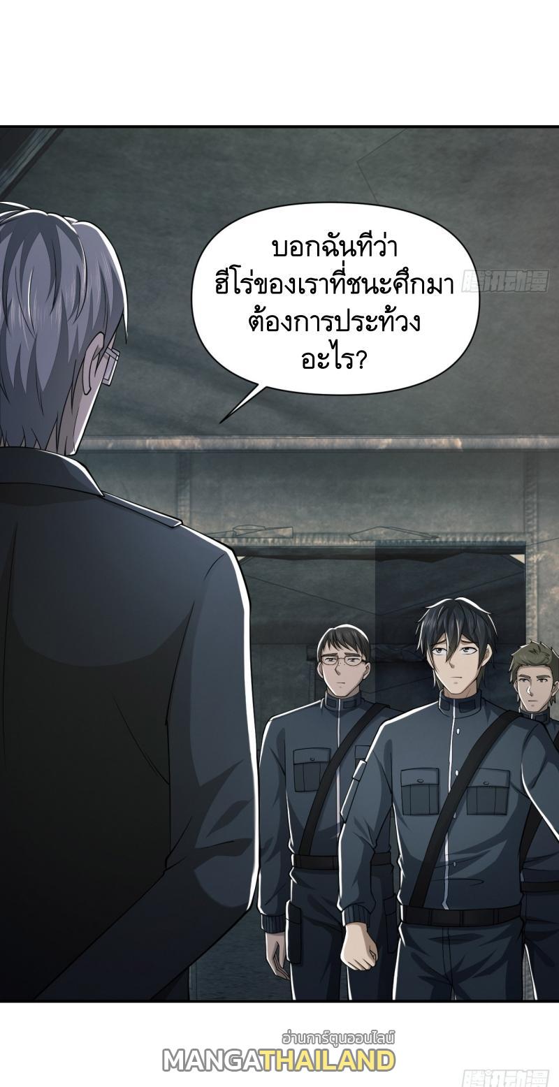 The First Sequence ตอนที่ 202 แปลไทย รูปที่ 39