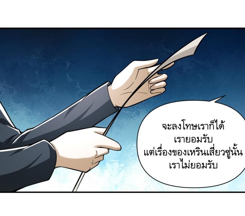 The First Sequence ตอนที่ 202 แปลไทย รูปที่ 42