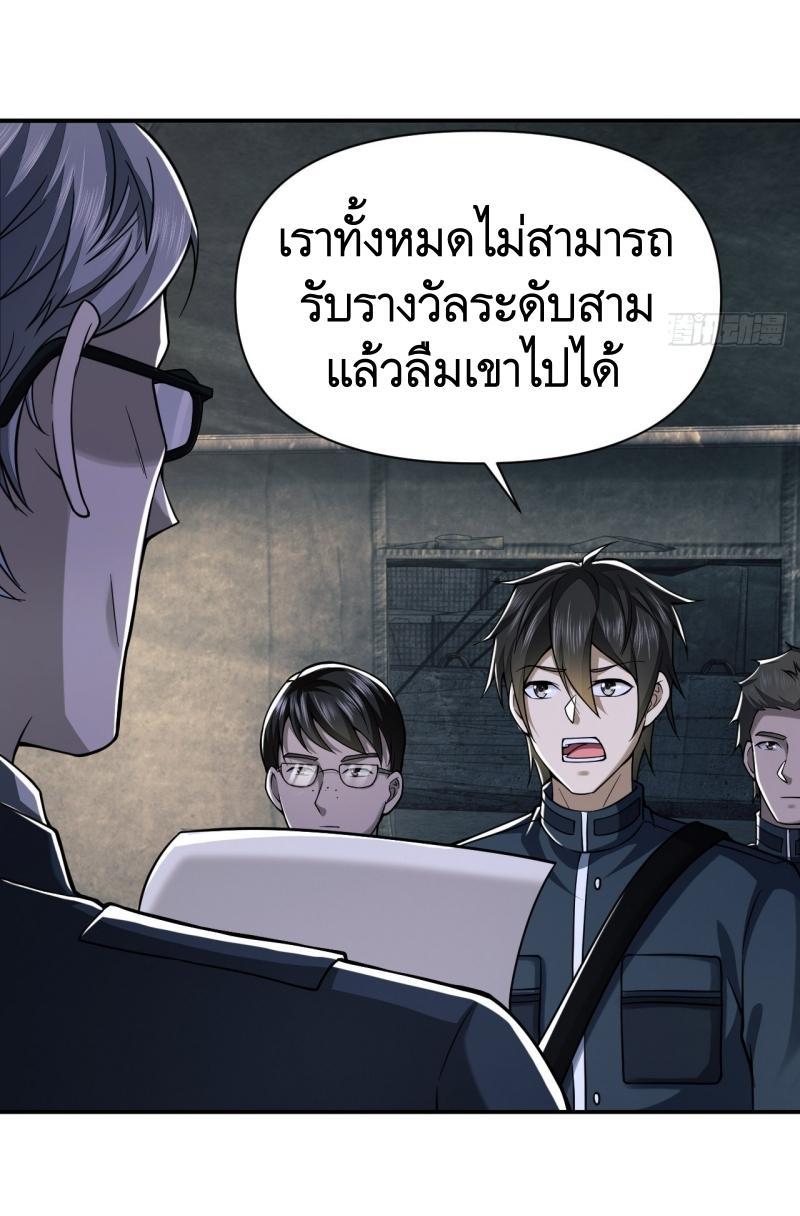 The First Sequence ตอนที่ 202 แปลไทย รูปที่ 43