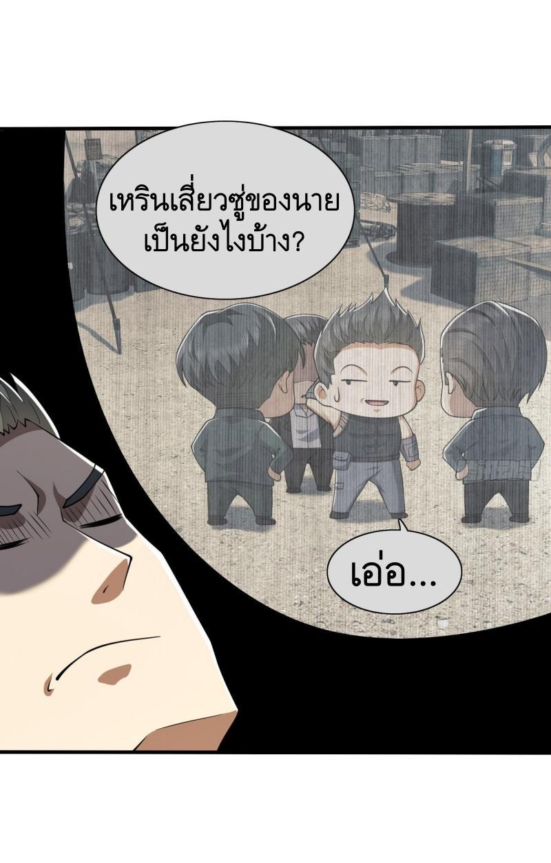 The First Sequence ตอนที่ 202 แปลไทย รูปที่ 5