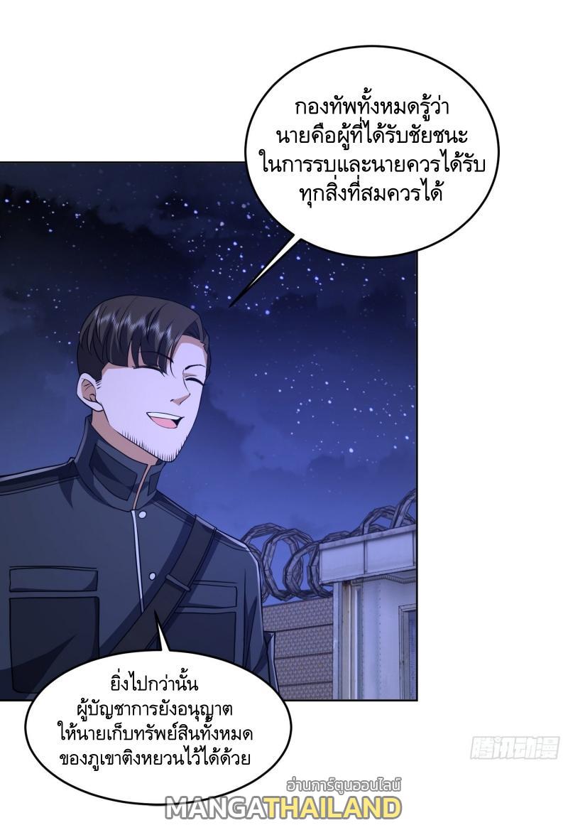 The First Sequence ตอนที่ 203 แปลไทย รูปที่ 12