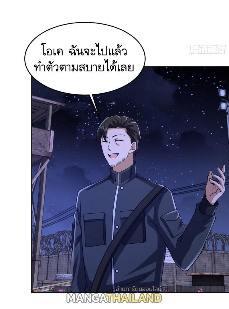 The First Sequence ตอนที่ 203 แปลไทย รูปที่ 15