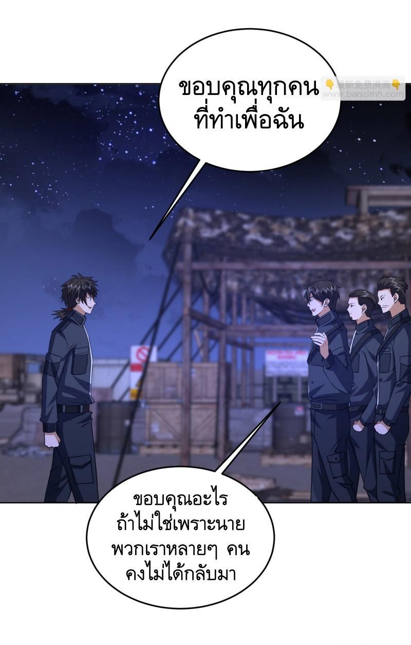 The First Sequence ตอนที่ 203 แปลไทย รูปที่ 16