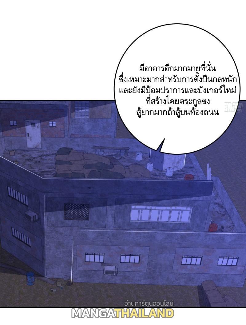 The First Sequence ตอนที่ 203 แปลไทย รูปที่ 24