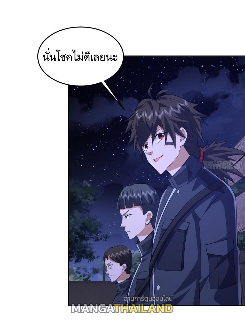 The First Sequence ตอนที่ 203 แปลไทย รูปที่ 27