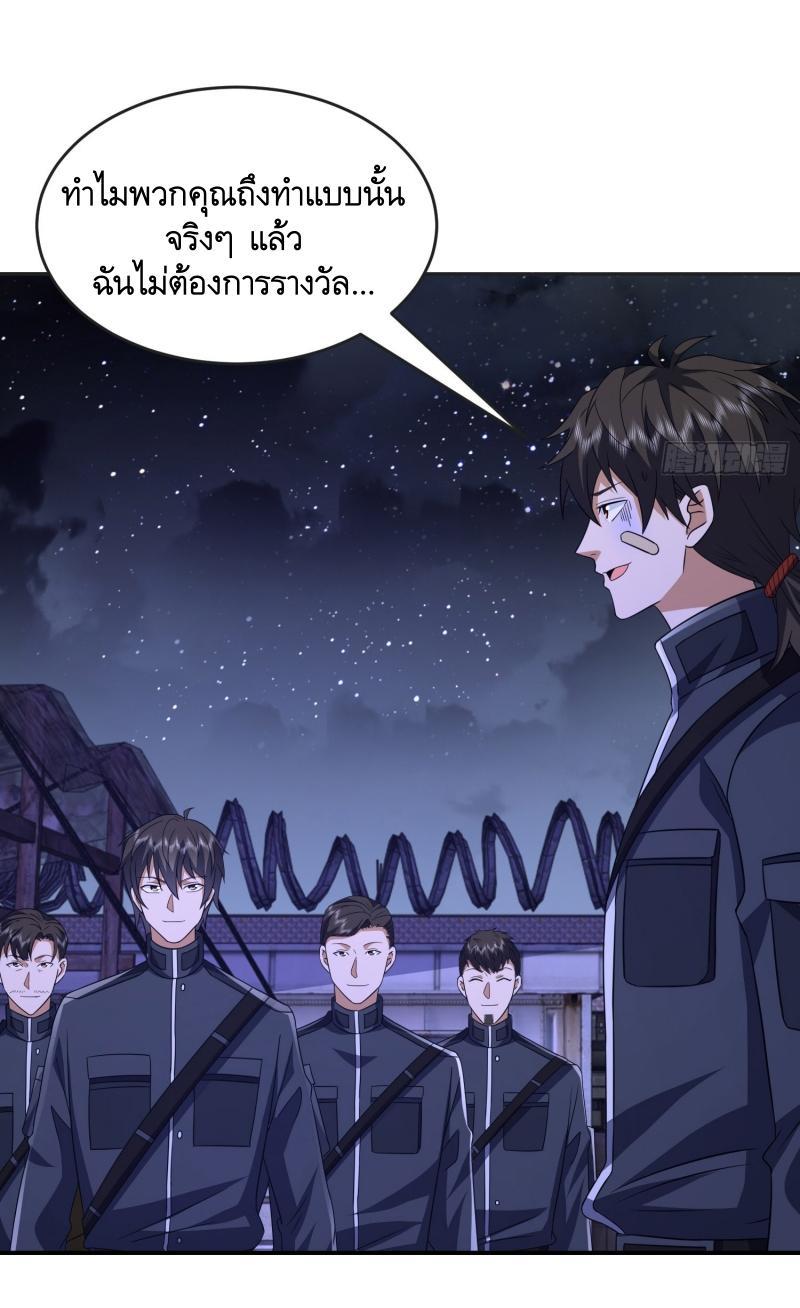 The First Sequence ตอนที่ 203 แปลไทย รูปที่ 4