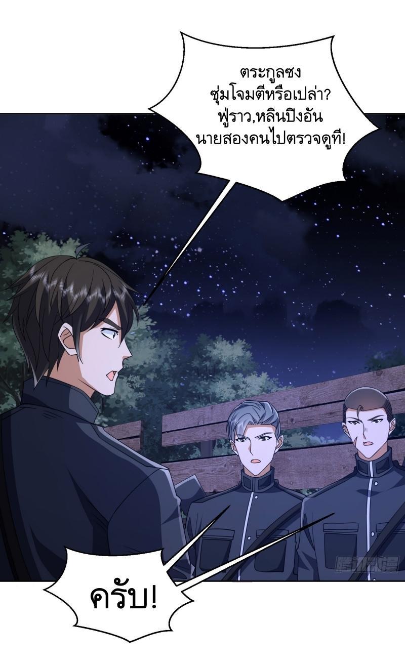 The First Sequence ตอนที่ 203 แปลไทย รูปที่ 41