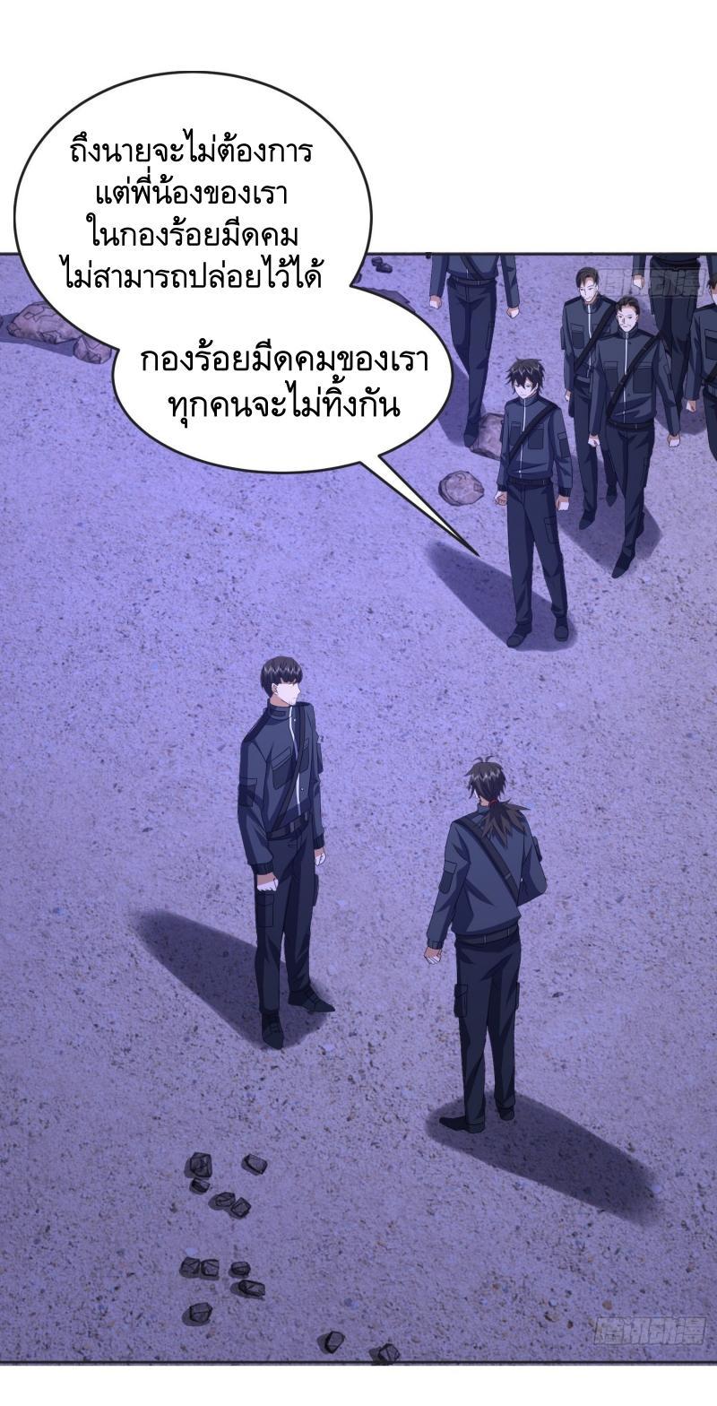 The First Sequence ตอนที่ 203 แปลไทย รูปที่ 5