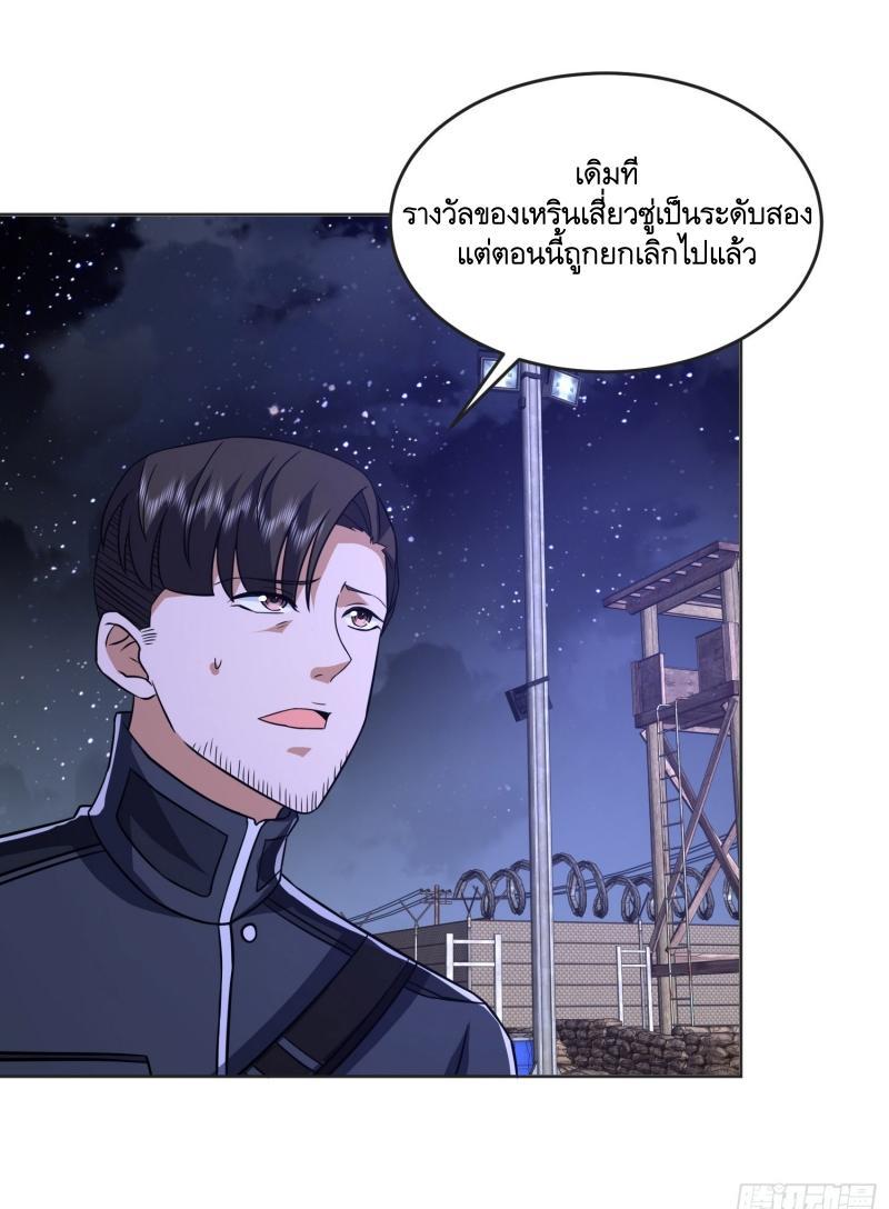 The First Sequence ตอนที่ 203 แปลไทย รูปที่ 6