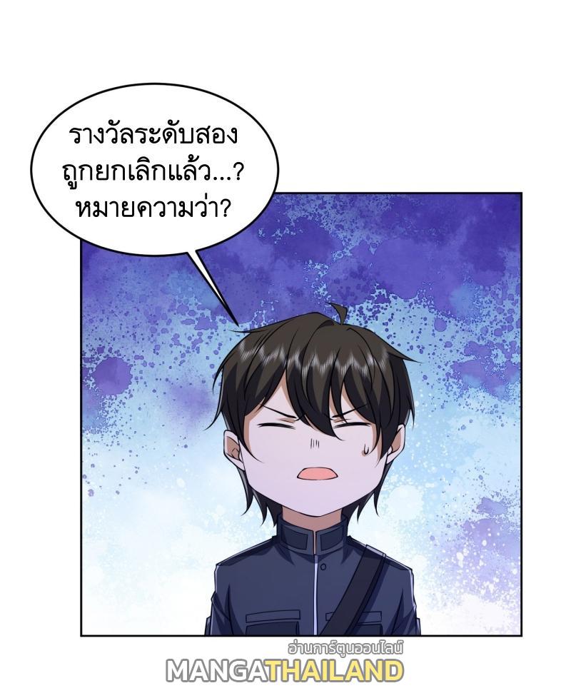 The First Sequence ตอนที่ 203 แปลไทย รูปที่ 7