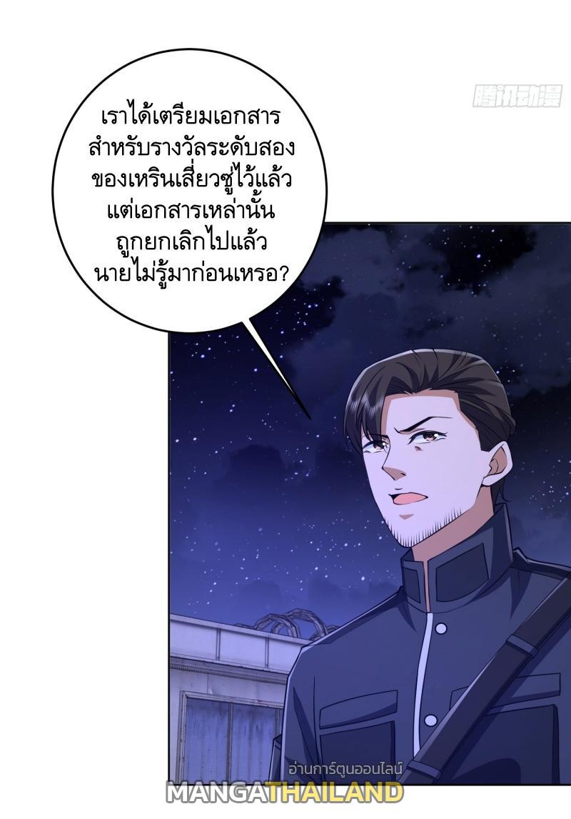 The First Sequence ตอนที่ 203 แปลไทย รูปที่ 8