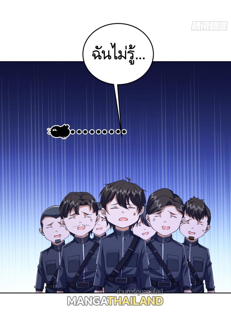 The First Sequence ตอนที่ 203 แปลไทย รูปที่ 9