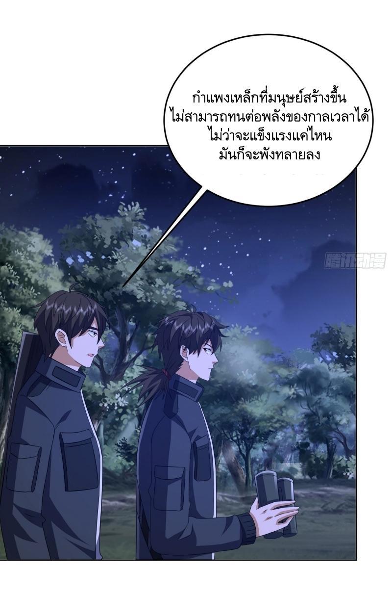 The First Sequence ตอนที่ 204 แปลไทย รูปที่ 17