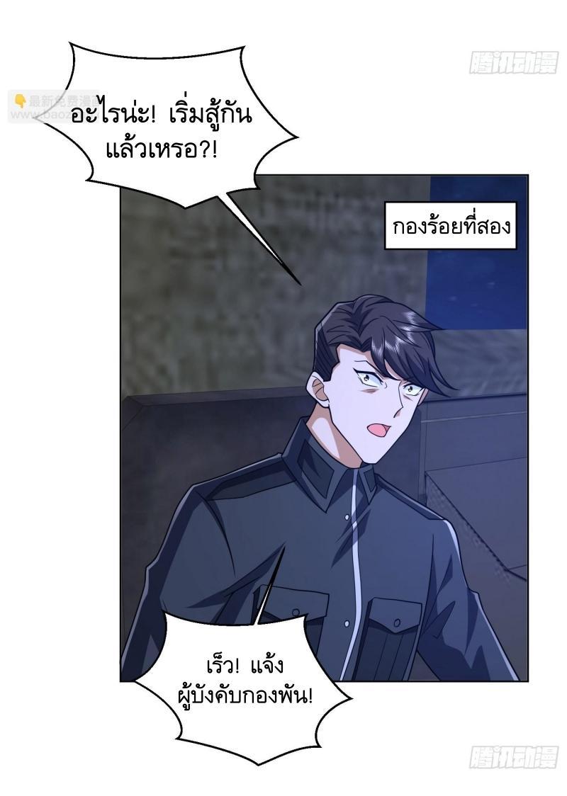 The First Sequence ตอนที่ 204 แปลไทย รูปที่ 35