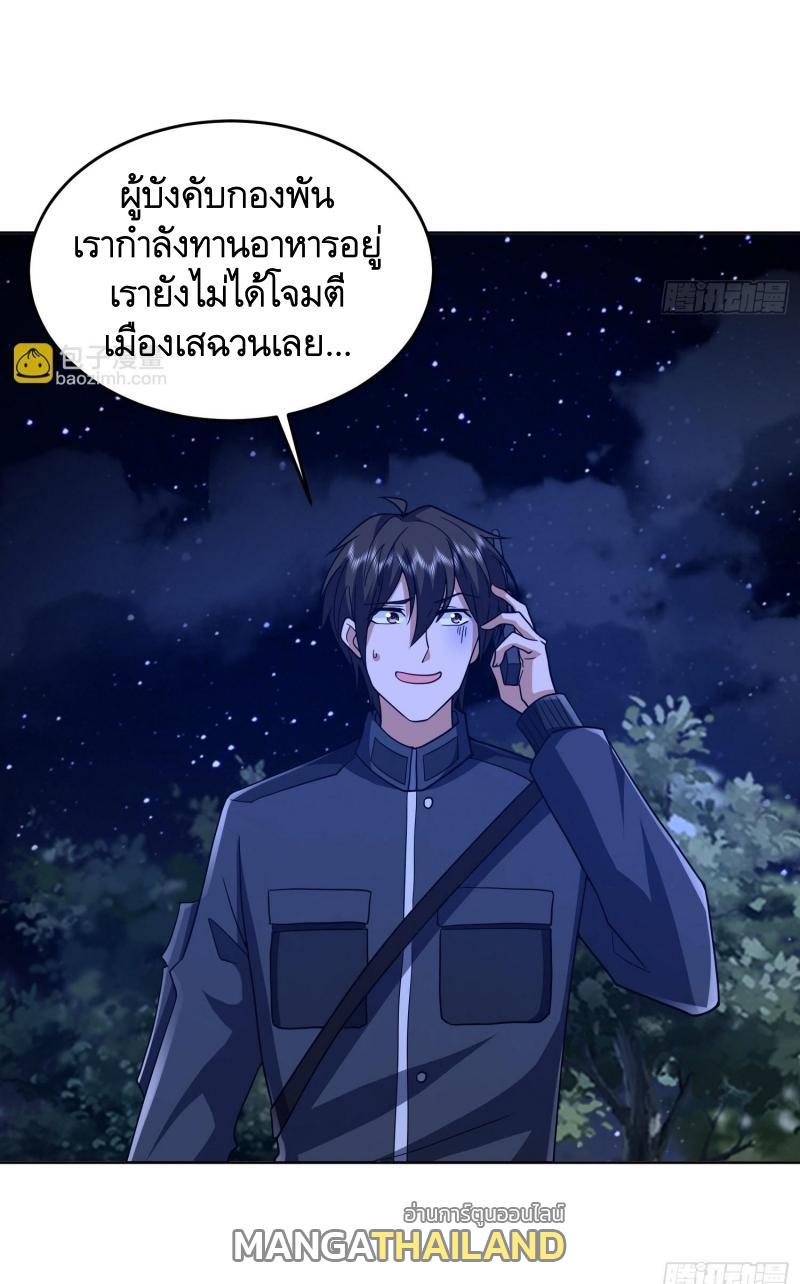 The First Sequence ตอนที่ 204 แปลไทย รูปที่ 38