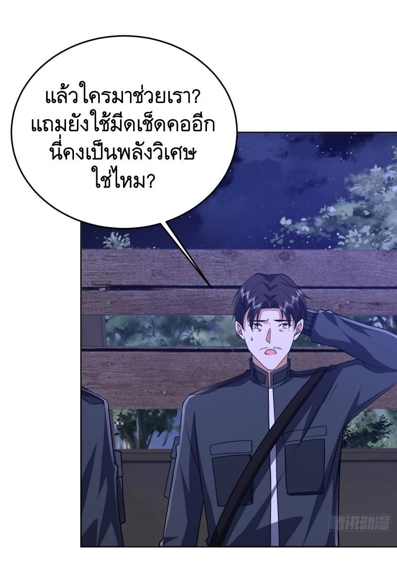 The First Sequence ตอนที่ 204 แปลไทย รูปที่ 4