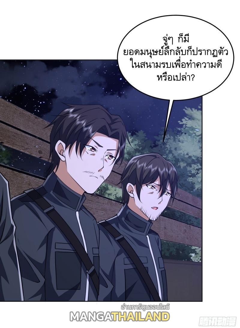 The First Sequence ตอนที่ 204 แปลไทย รูปที่ 5