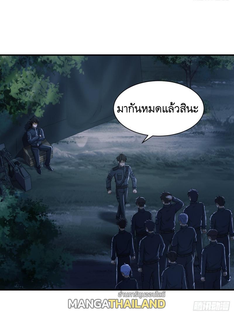 The First Sequence ตอนที่ 205 แปลไทย รูปที่ 12