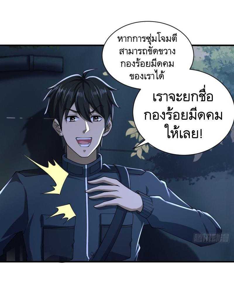 The First Sequence ตอนที่ 205 แปลไทย รูปที่ 14