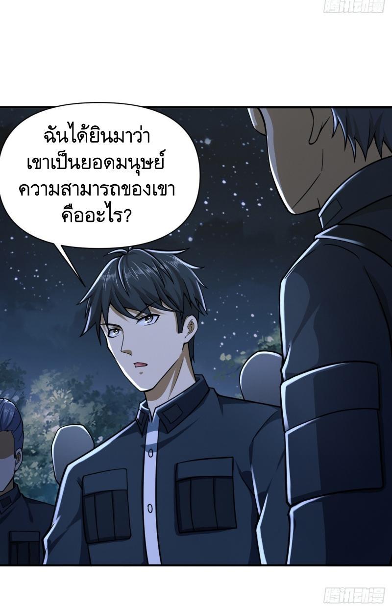 The First Sequence ตอนที่ 205 แปลไทย รูปที่ 22