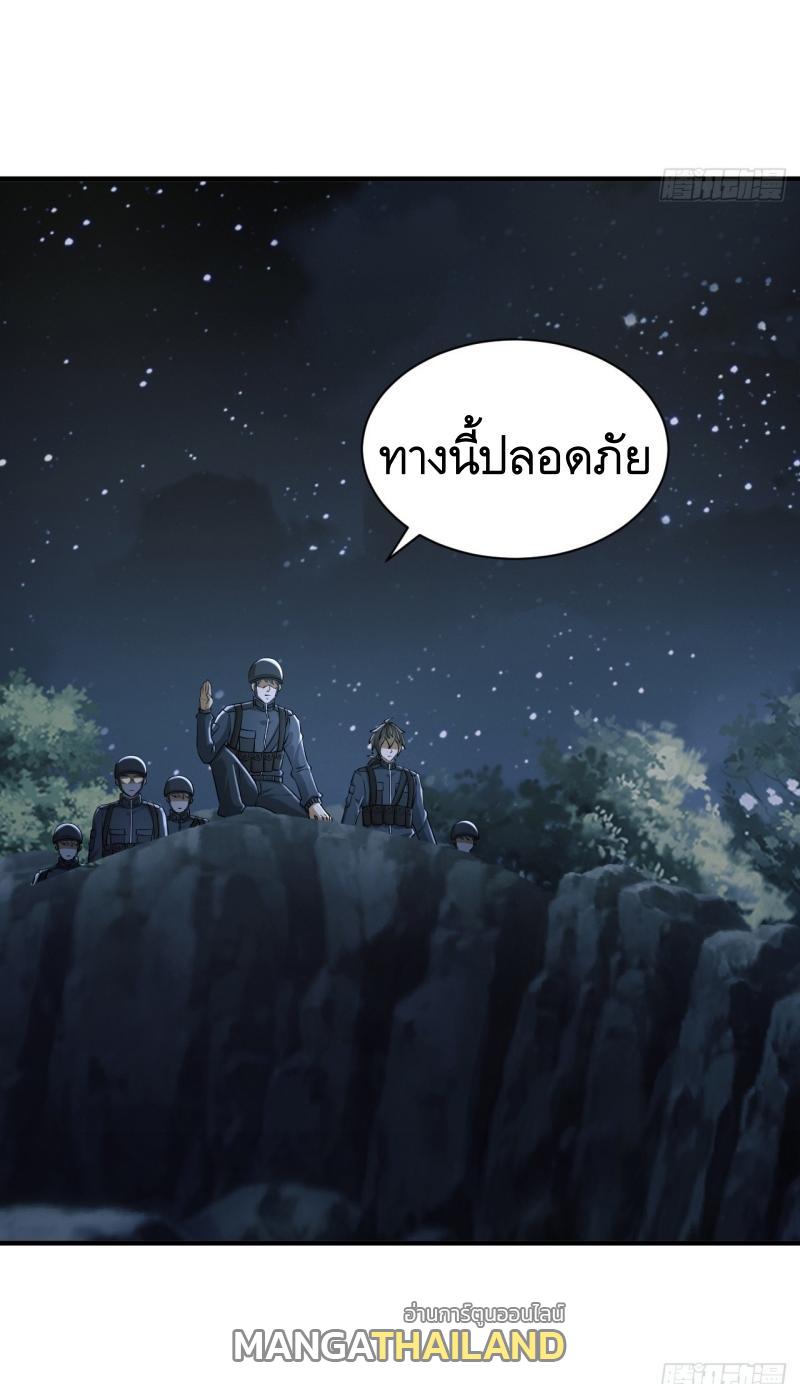 The First Sequence ตอนที่ 205 แปลไทย รูปที่ 28