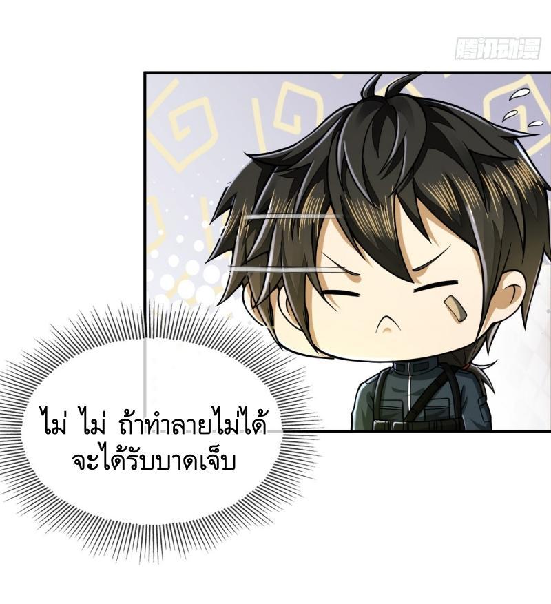 The First Sequence ตอนที่ 205 แปลไทย รูปที่ 35