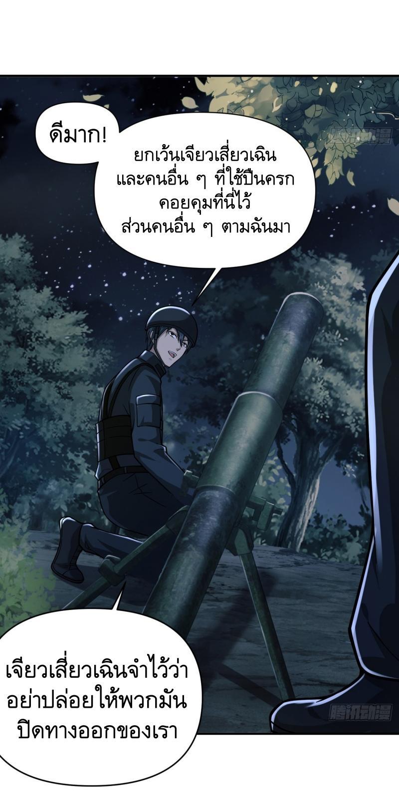 The First Sequence ตอนที่ 205 แปลไทย รูปที่ 37