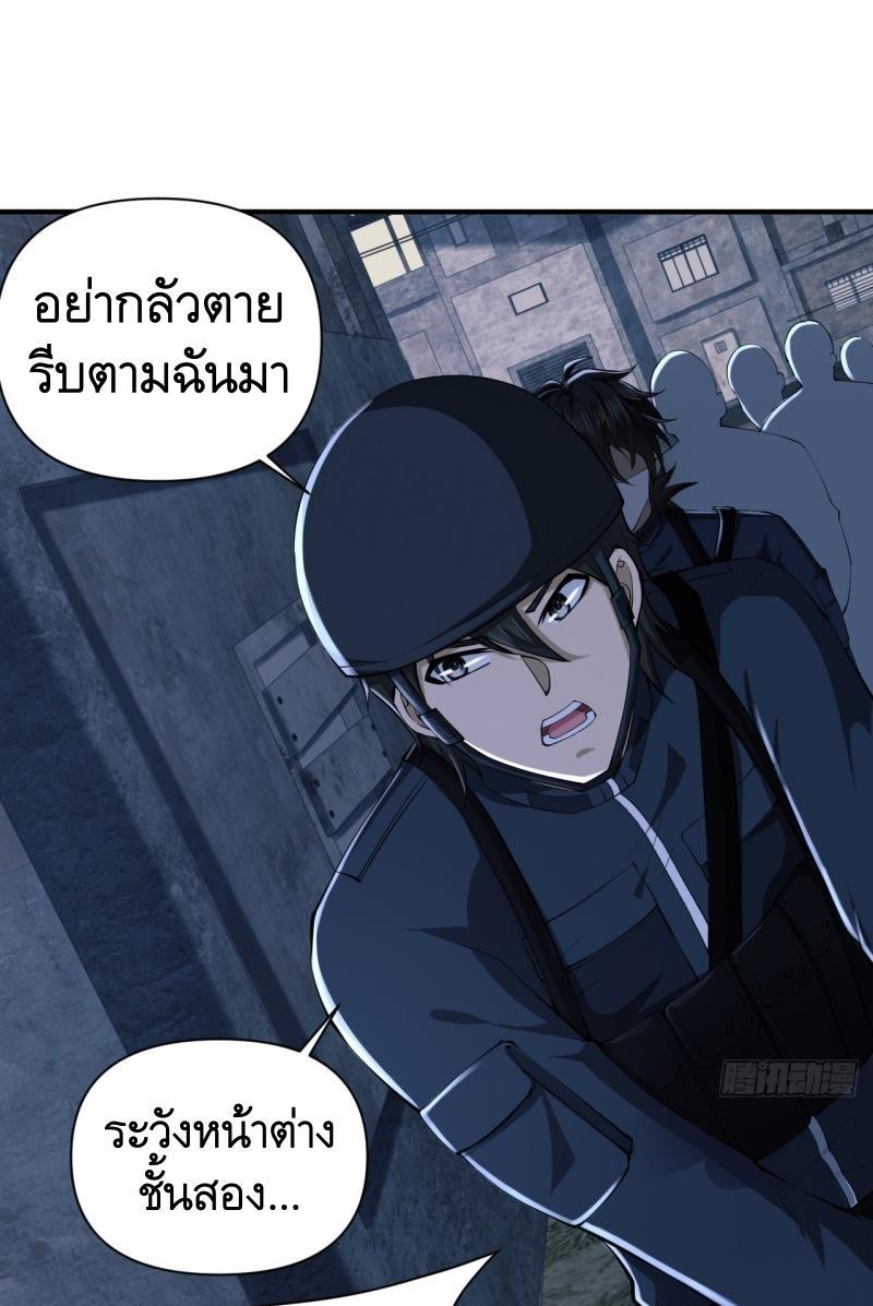 The First Sequence ตอนที่ 205 แปลไทย รูปที่ 50