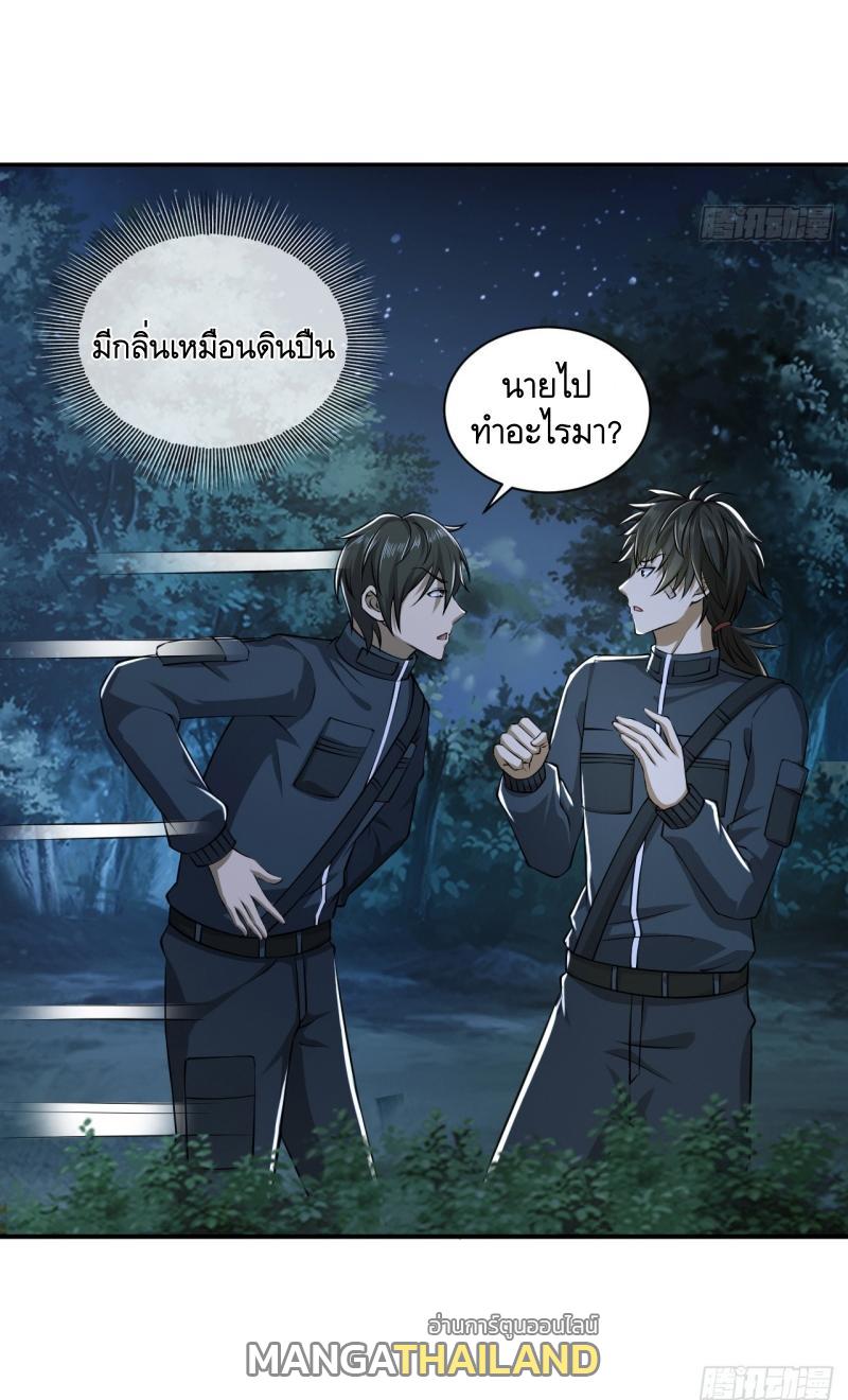 The First Sequence ตอนที่ 205 แปลไทย รูปที่ 6