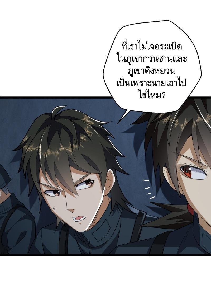 The First Sequence ตอนที่ 206 แปลไทย รูปที่ 14