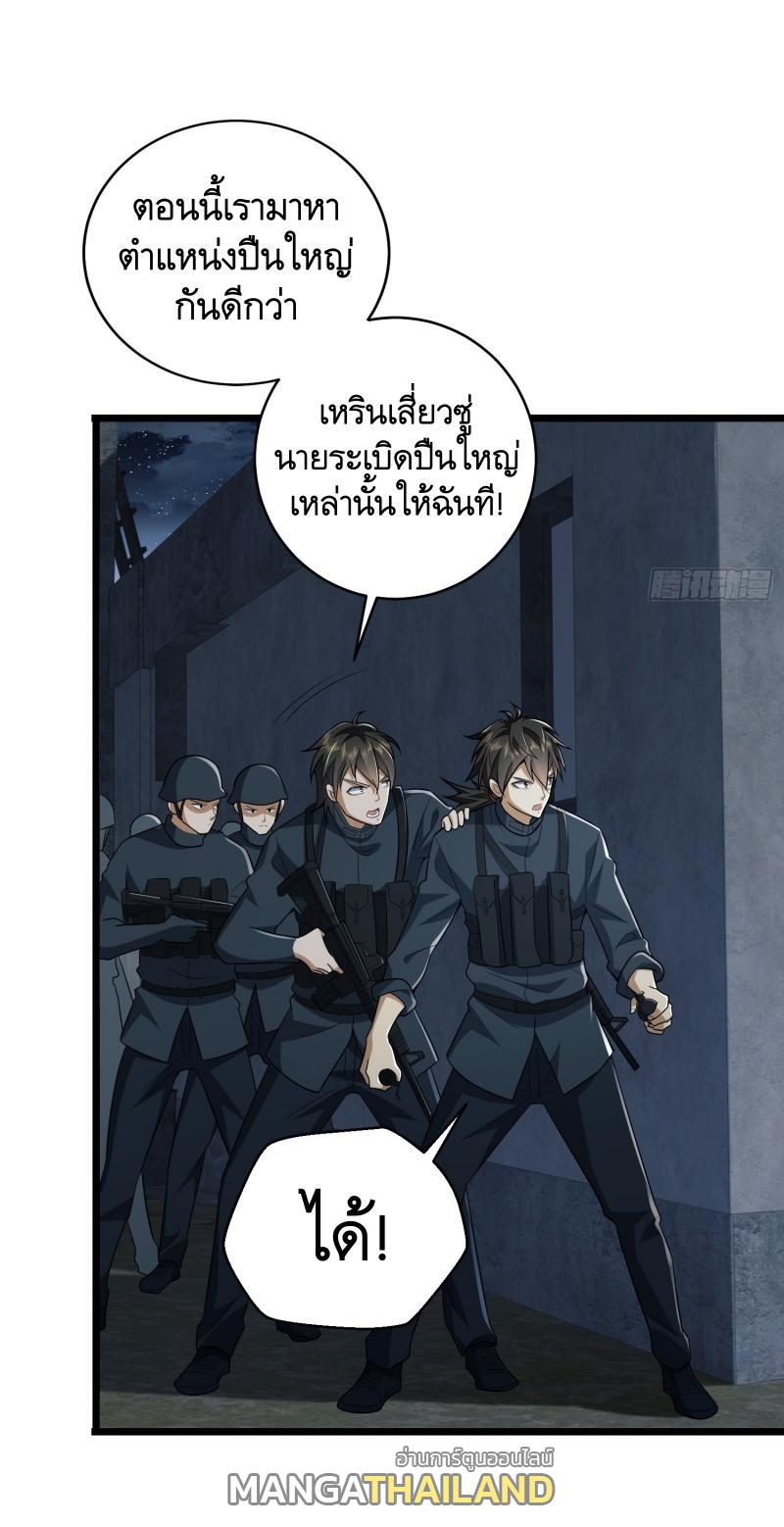 The First Sequence ตอนที่ 206 แปลไทย รูปที่ 18