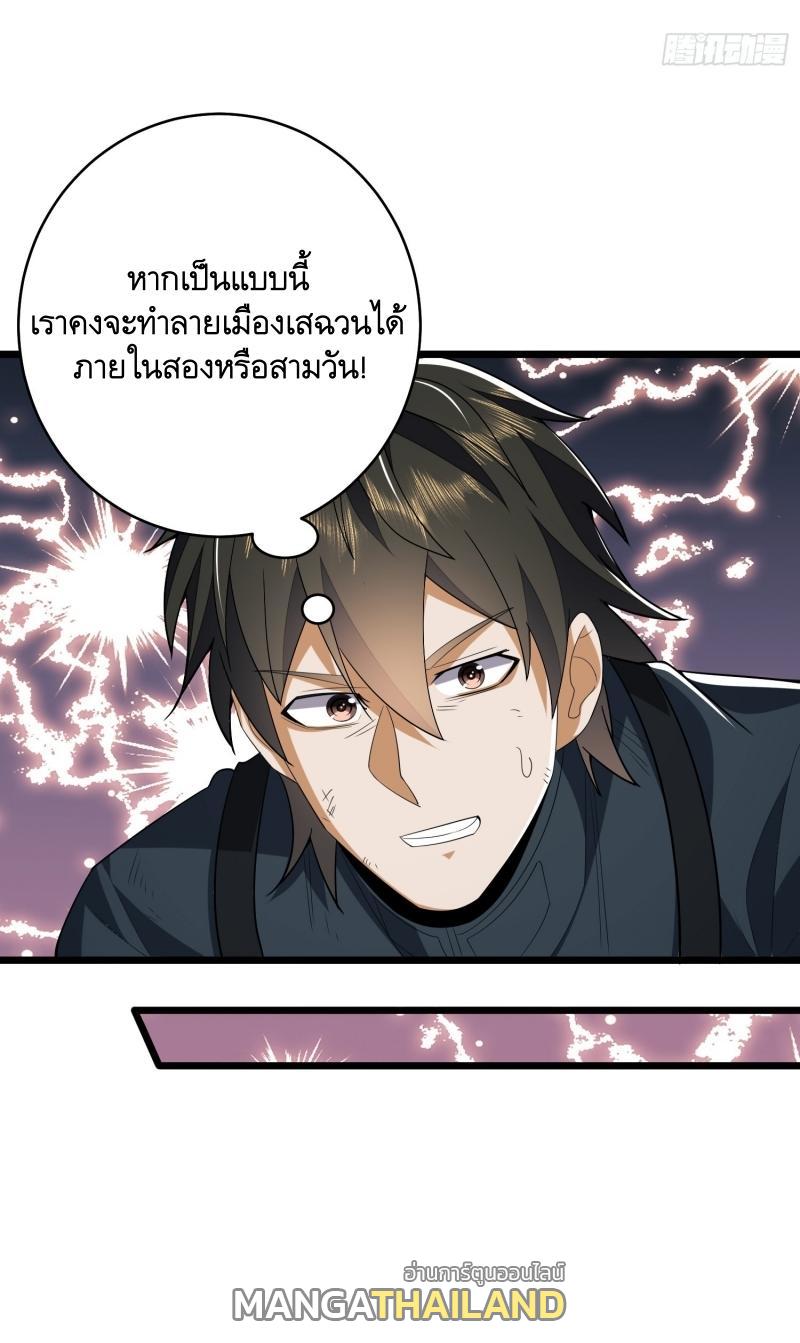 The First Sequence ตอนที่ 206 แปลไทย รูปที่ 32