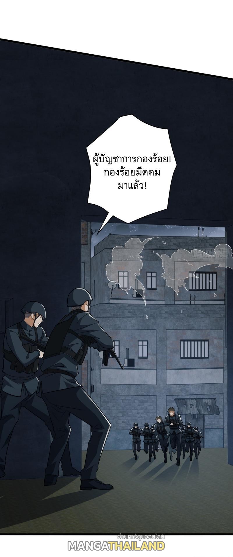 The First Sequence ตอนที่ 206 แปลไทย รูปที่ 38