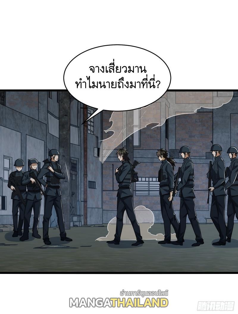 The First Sequence ตอนที่ 206 แปลไทย รูปที่ 39