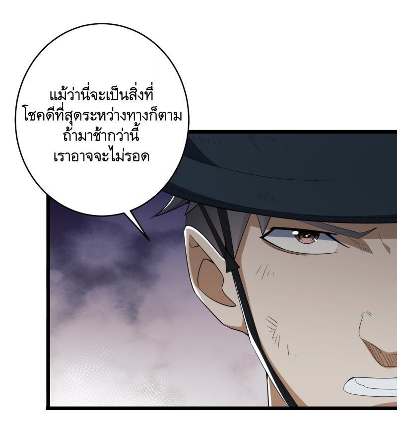 The First Sequence ตอนที่ 206 แปลไทย รูปที่ 49