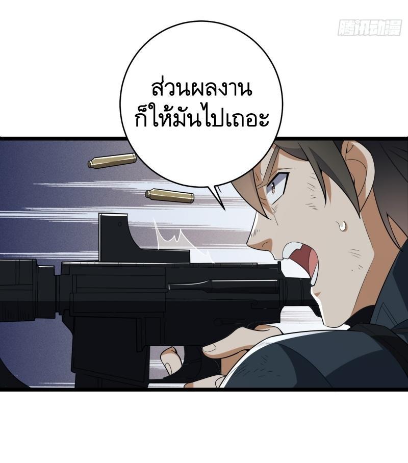 The First Sequence ตอนที่ 206 แปลไทย รูปที่ 50