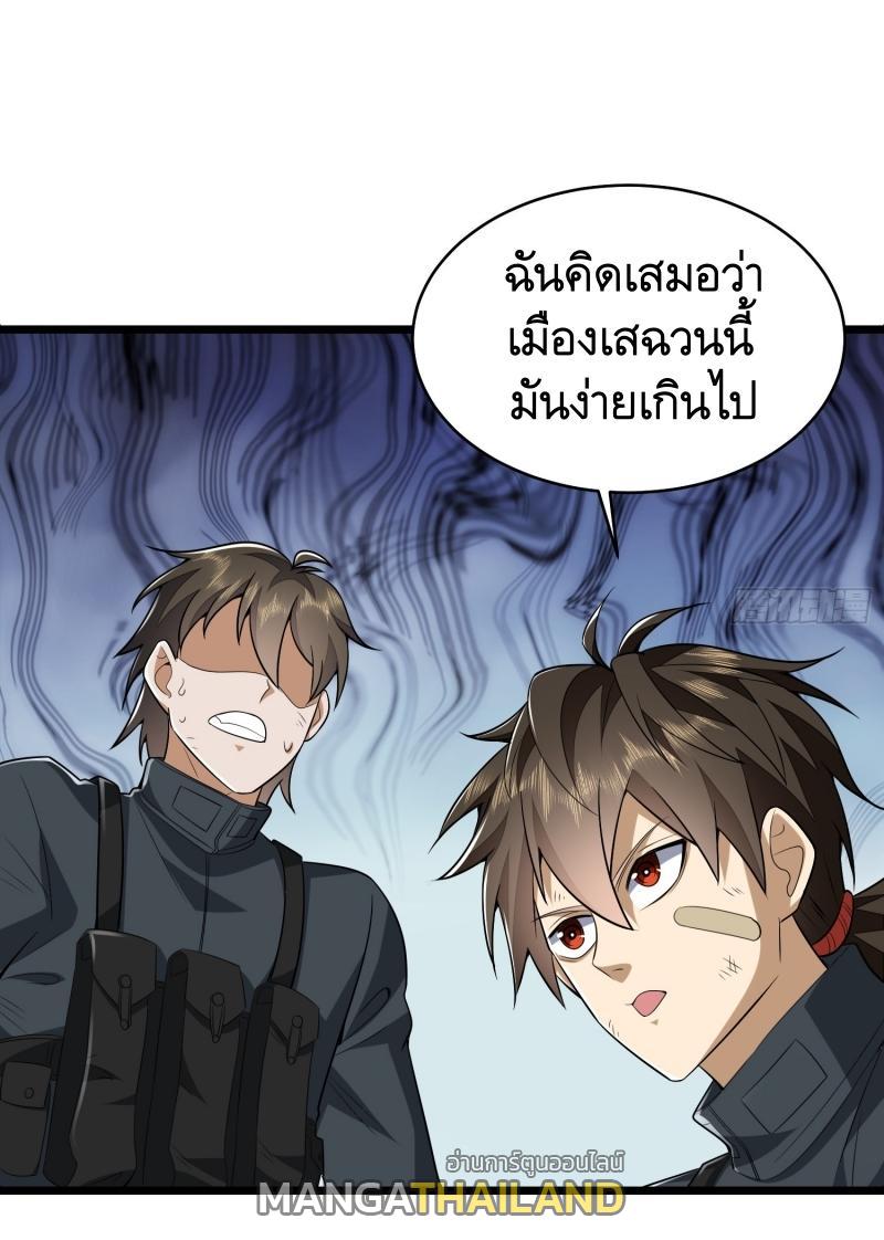 The First Sequence ตอนที่ 206 แปลไทย รูปที่ 60