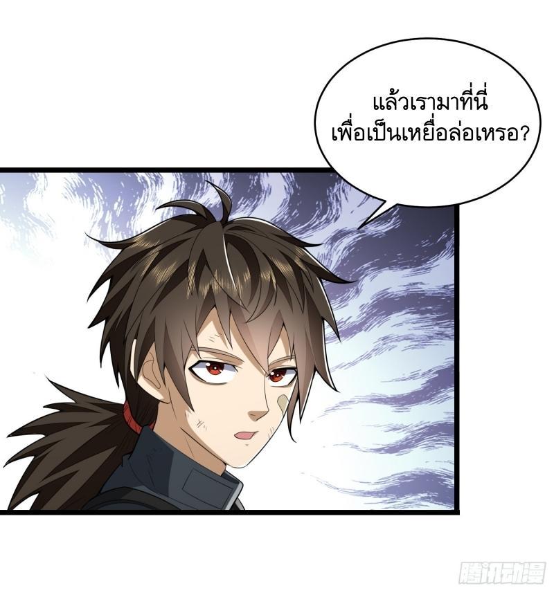 The First Sequence ตอนที่ 206 แปลไทย รูปที่ 62