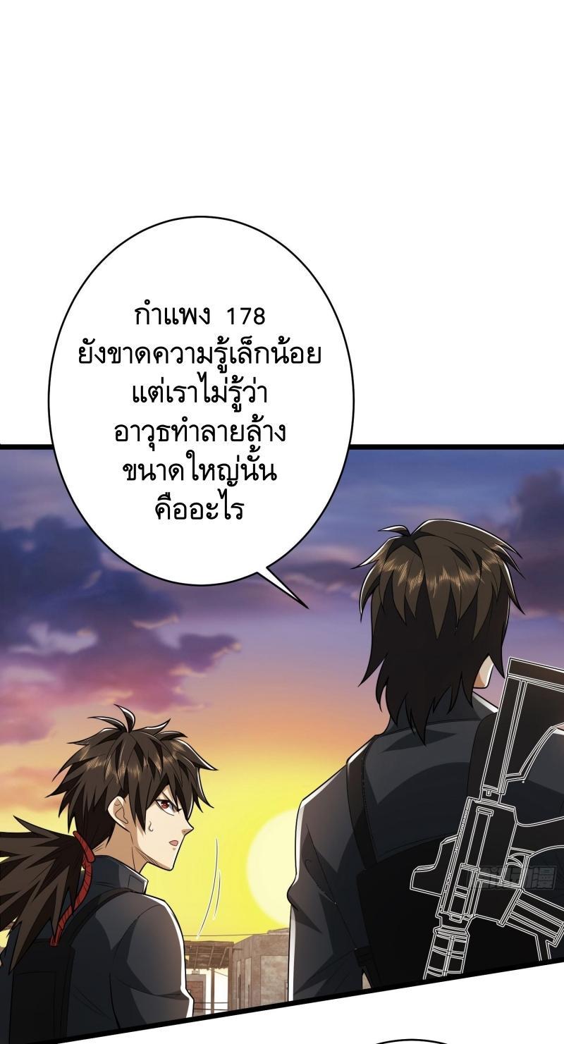 The First Sequence ตอนที่ 206 แปลไทย รูปที่ 76